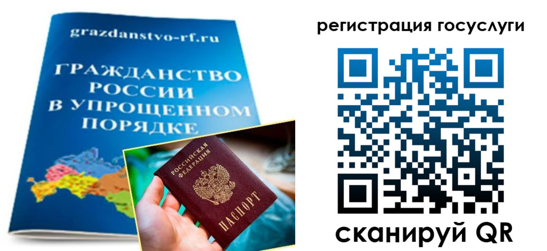 прописка для школы в Большом Камне