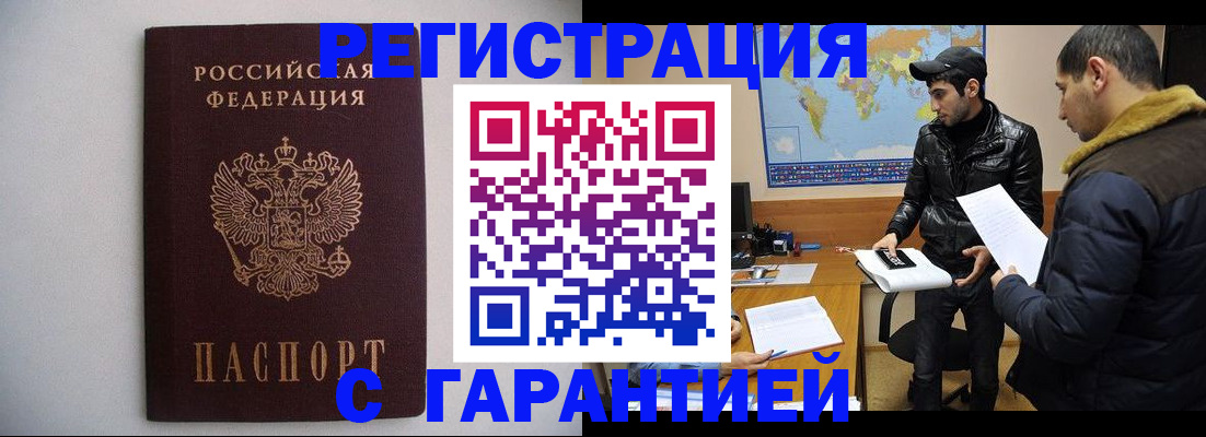 прописка ребенка в Большом Камне