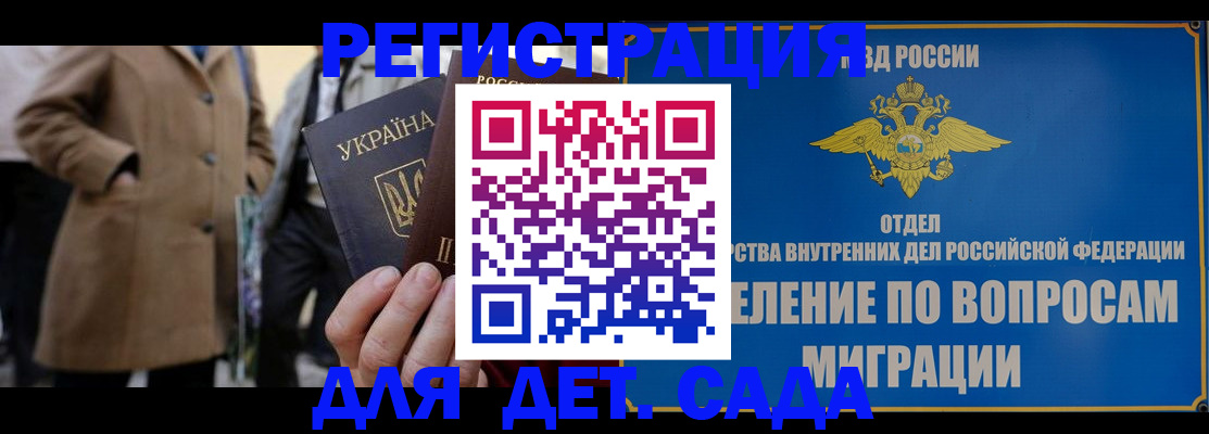 прописка ребенка в Большом Камне