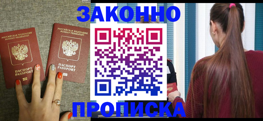 временная регистрация гарантия в Большом Камне