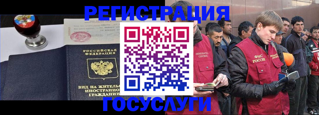 прописка иностранных граждан в Большом Камне