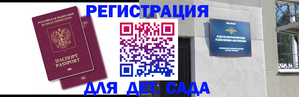 прописка гарантия в Большом Камне