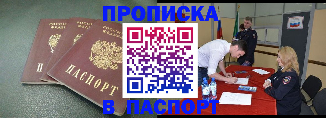 регистрация для школы в Большом Камне