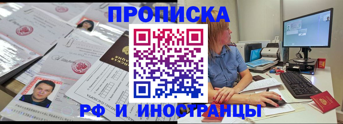 временная регистрация законно в Большом Камне